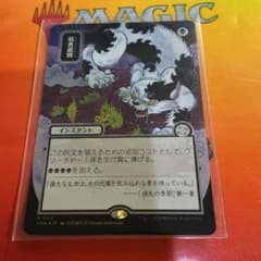mtg 弱者選別 シルバースクロールfoil - メルカリ