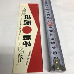 三原順子ステッカーのサムネイル