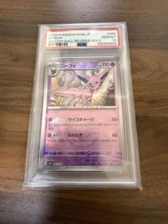 PSA10 エーフィ マスターボールミラー 062/187 テラスタルフェスex