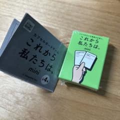 中*音様 【新品未開封】これから私たちは　mini どきどき編 ボードゲームのサムネイル