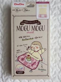 【新品】MOGU MOGU スモック お食事エプロンのサムネイル