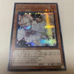 遊戯王 灰流うらら シクのサムネイル