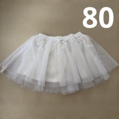 UNIQLO BABY チュールスカート ホワイト 80cmのサムネイル