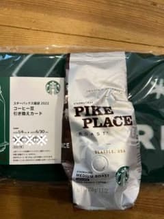 スターバックス4点セットのサムネイル