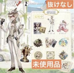 未開封】Identity V 第五人格 7周年限定オフラインパック 特別豪華版