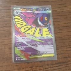 メガゲンガーex MA MEGA ハイクラスパック MEGAドリームex 23… - メルカリ