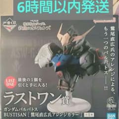 一番くじ 機動戦士ガンダム 鉄血のオルフェンズ ラストワン賞 ガンダム