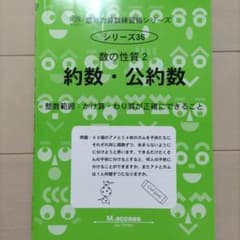 もあ☆プロフ読んでください様 リクエスト 2点 まとめ商品のサムネイル