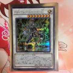 遊戯王 サイフレームロード・Ωのサムネイル