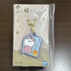 お文具といっしょ 一番くじ F賞 お星さまラバーチャームのサムネイル
