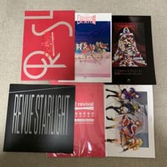 レヴュースタァライト パンフレット 6冊セットのサムネイル
