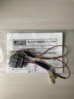カロッツェリア KJ-H102SC ステアリングリモコンケーブルのサムネイル