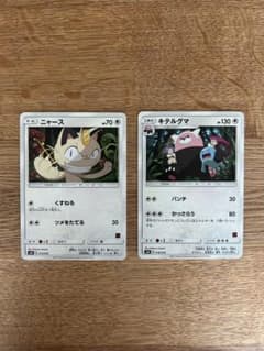 ニャース キテルグマ　30枚デッキ対戦セット サトシVSロケット団 ニャース キテルグマ 30枚デッキ対戦セット サトシVSロケット団