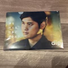 大谷翔平 dip クリアファイル 2枚セットのサムネイル