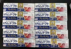 【10本セット】カムテクトプレミアム　ホワイトニングのサムネイル