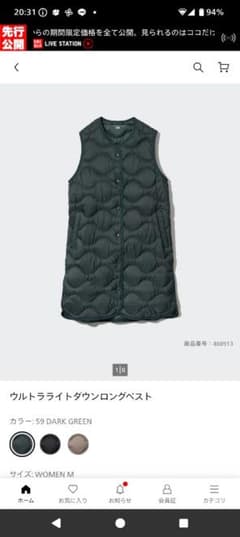 美品✨ウルトラライトダウンロングベスト WOMEN L ダークグリーン UNIQLO ウルトラライトダウンロングベスト ダークグリーン M - メルカリ