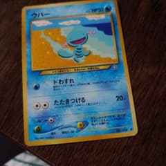 ウパー Lv.18 ポケモンカードのサムネイル