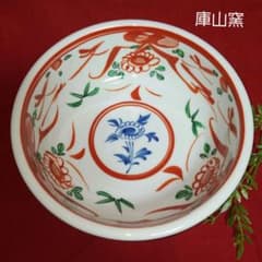 未使用】 ◇ 庫山窯 ◇ 前畑陶器 染赤絵花紋ボウル 大鉢 盛鉢 - メルカリ