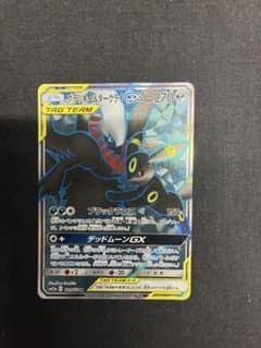 ポケモンカード ブラッキー＆ダークライGX SR 181/173 オールスターズ