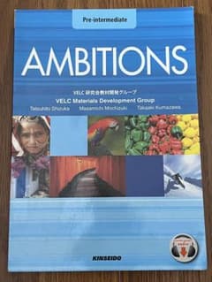 ambitions pre-intermediate 準中級編のサムネイル