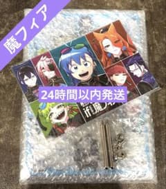 魔フィア　アクリルパネル　箔押しポストカードセット　応募者全然サービス 魔フィア アクリルパネル 箔押しポストカードセット 応募者全然