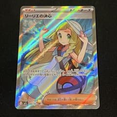 ポケモンカード メガブレイブ リーリエの決心 SR MUR 美品 box sar 