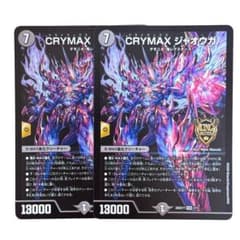CRYMAXジャオウガ クライマックスジャオウガ 2429 - メルカリ
