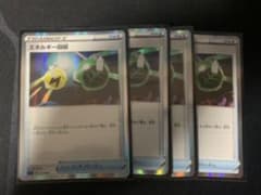 ポケモンカード エネルギー回収のサムネイル