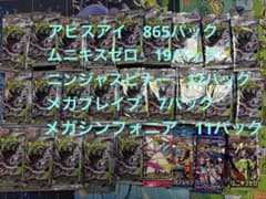 アビスアイ、ムニキスゼロ、ニンジャスピナー等 未開封サーチ済み 494