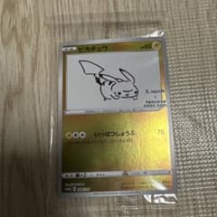 ポケモンカード　YU NAGABAピカチュウ　プロモのサムネイル