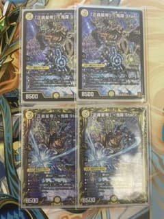 デュエルマスターズ 正義星帝 鬼羅Starのサムネイル