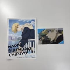 東京リベンジャーズ　2022年　松野千冬 誕生日ネットプリント　シールのサムネイル
