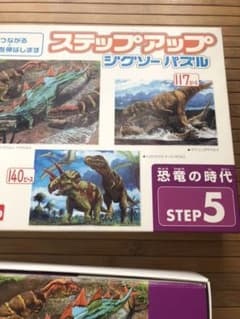 くもん KUMON ステップアップジグソーパズルのサムネイル