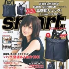 smart 12月号付録のみ☆のサムネイル