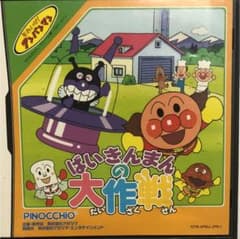 それいけ!アンパンマン ばいきんまんの大作戦のサムネイル