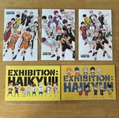 ハイキュー!!原画展ポストカードのサムネイル