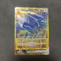 オリジンディアルガVSTAR UR S10D タイムゲイザー 086/067 - メルカリ