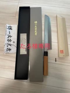 鱧切り包丁　堺一文字光秀　白一のサムネイル