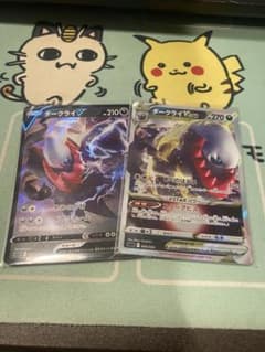 ダークライv ダークライvstarのサムネイル