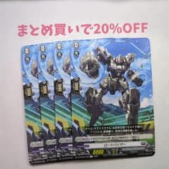 ヴァンガード 猛炎の武僧 ロクセイ FFR (DZ-BT02/FFR03) | Shop at