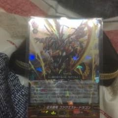 征天覇竜 コンクエストドラゴンのサムネイル