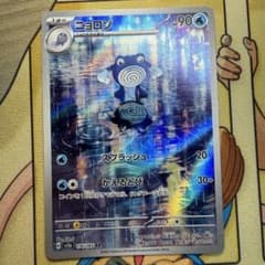ニョロゾ 176/165 AR 素体 ポケモンカード - メルカリ