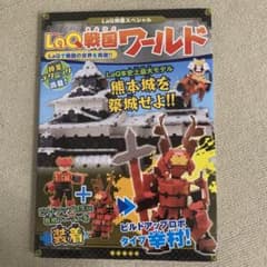 LaQ 戦国ワールド 熊本城モデルのサムネイル