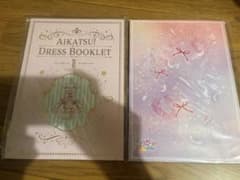 アイカツ!プレミアムレアカードセット&ドレスブックレットFirst seasonのサムネイル