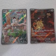 ニャース：スタートデッキGenerations スペシャルバトルセット PRO…のサムネイル