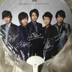 嵐 デジタリアン ファンライトのサムネイル