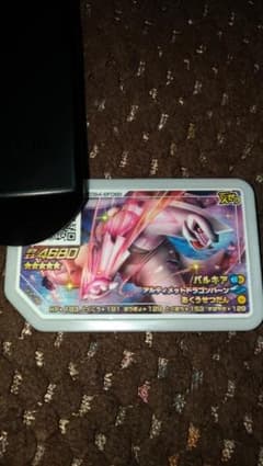 ポケモンガオーレ　パルキアのサムネイル