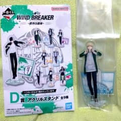 WIND BREAKER D상 아크릴 스탠드 카지렌