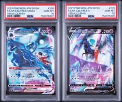 PSA10 こくばバドレックスV VMAX CSR & V CSR 連番セット - メルカリ