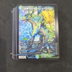 ドキドキ強いデッキ25の王道 流星のガイアッシュカイザードラゴン娘の